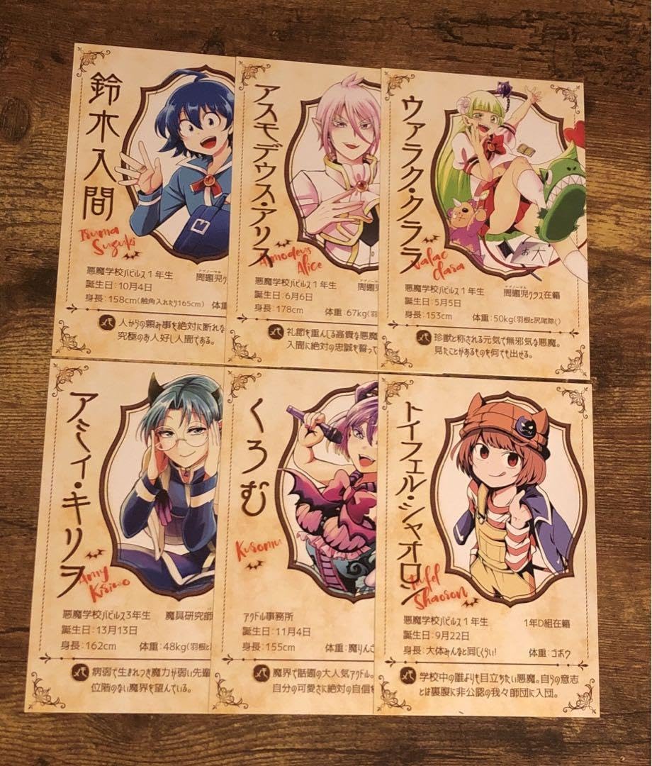 Amazon.co.jp: 魔入りました入間くん 魔界の主役は我々だ プロフィール